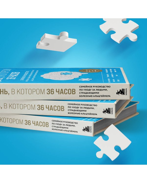 Комплект из 2х самых полезных книг для здоровья мозга (ИК)