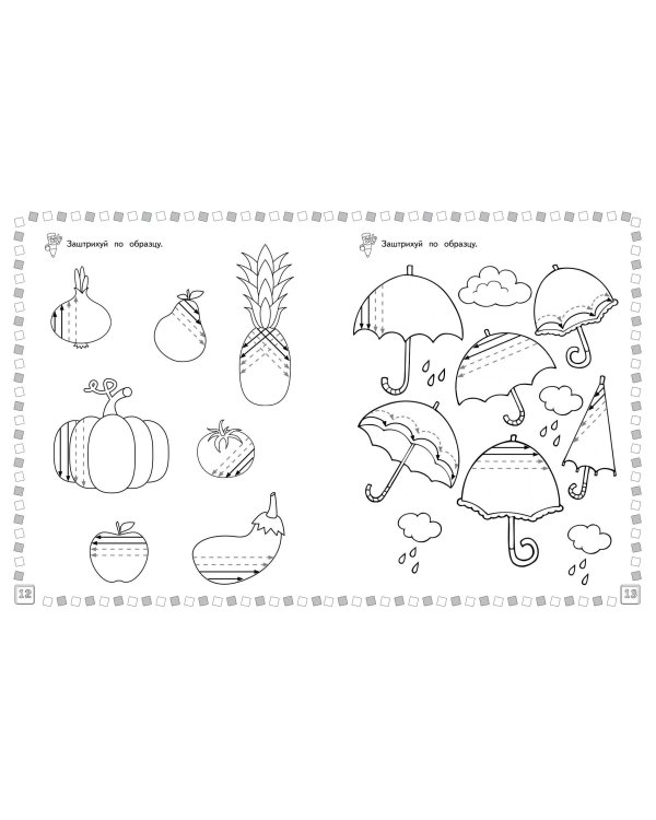 Готовим руку к письму