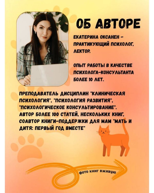 Чувства и эмоции. Как понять страх, подружиться с гневом и разобраться в том, как работает любовь