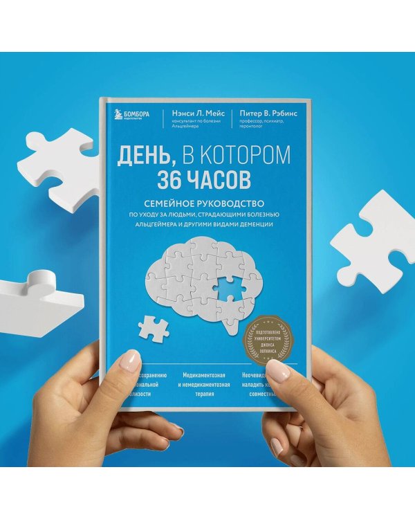 Комплект из 2х самых полезных книг для здоровья мозга (ИК)