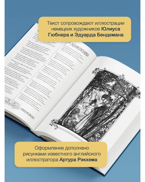 Песнь о Нибелунгах = Das Nibelungenlied