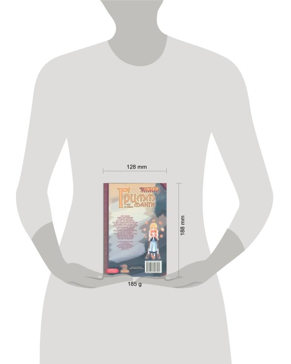 Гримм-Манга