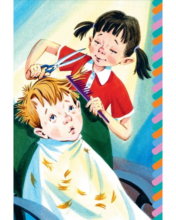 Про мальчика Яшу