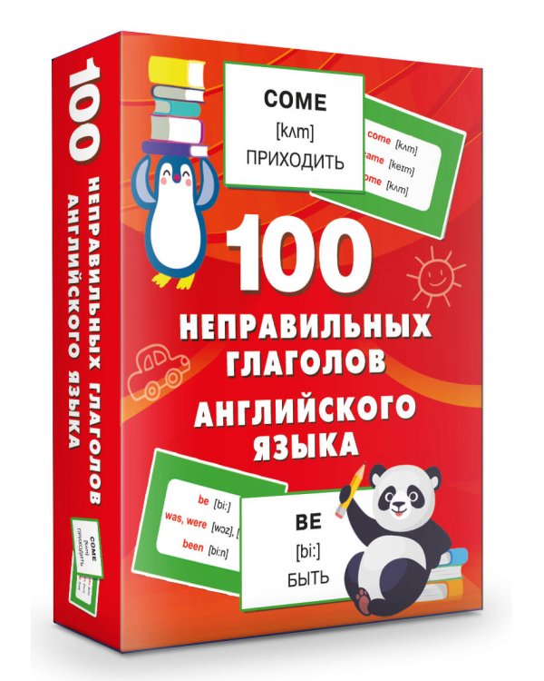 100 неправильных глаголов английского языка