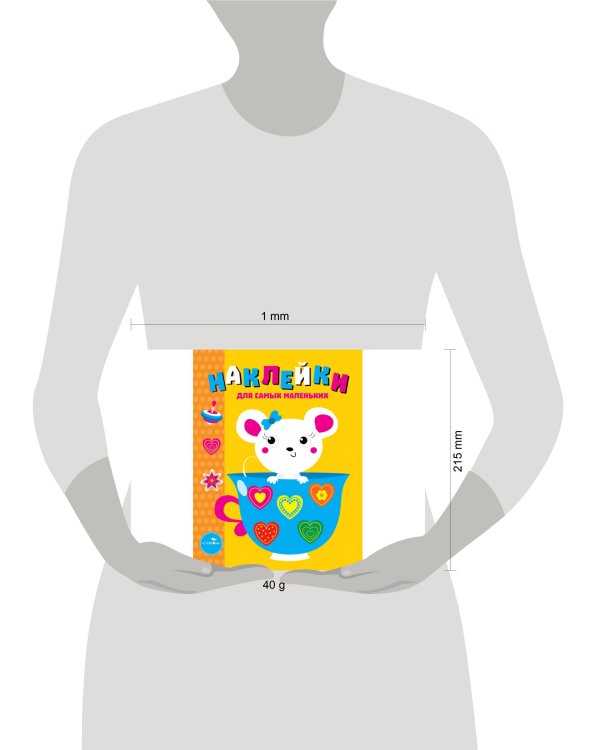 Наклейки д/самых маленьких. Вып.12 Мышка