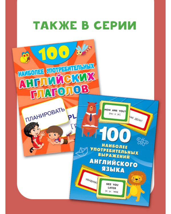 100 неправильных глаголов английского языка