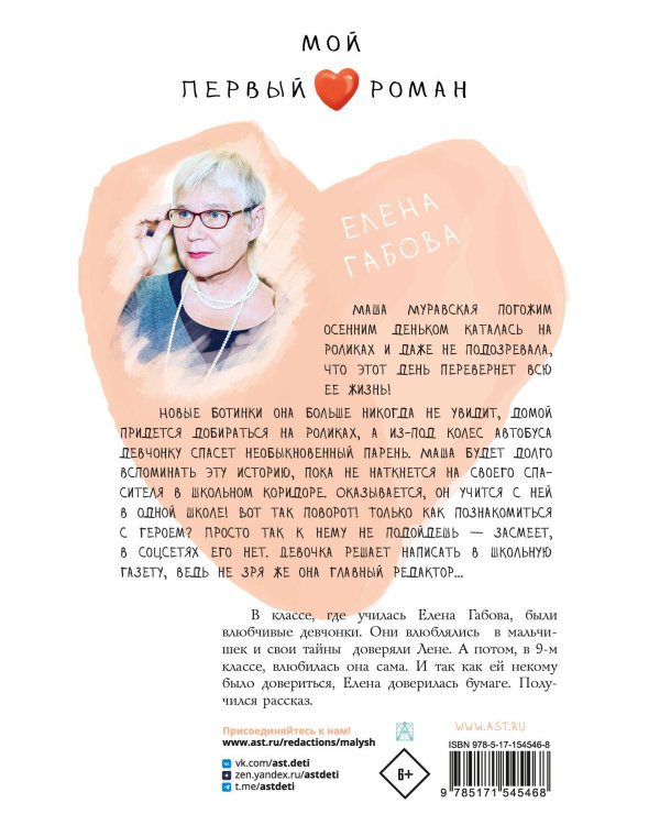 У чуда две стороны