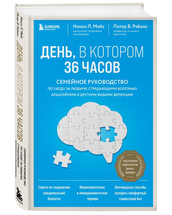 Комплект из 2х самых полезных книг для здоровья мозга (ИК)
