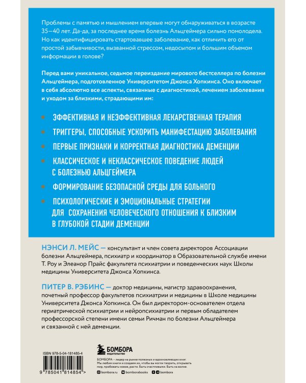 Комплект из 2х самых полезных книг для здоровья мозга (ИК)