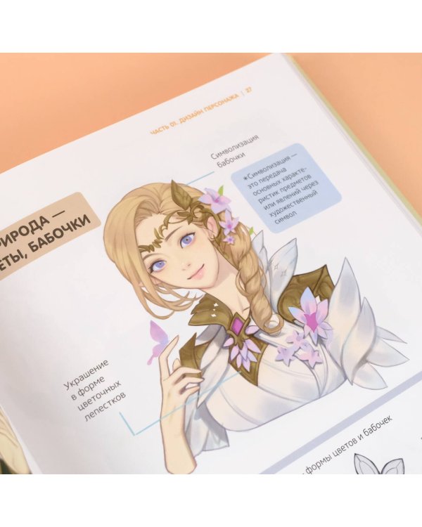 Рисуем в стиле вебтун с Monable. Свет и цвет