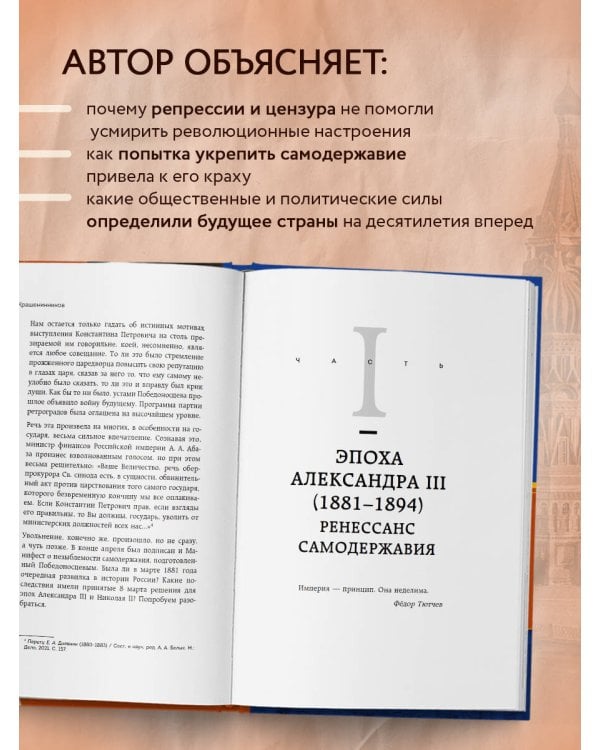 Сумерки империи. Российское государство и право на рубеже веков