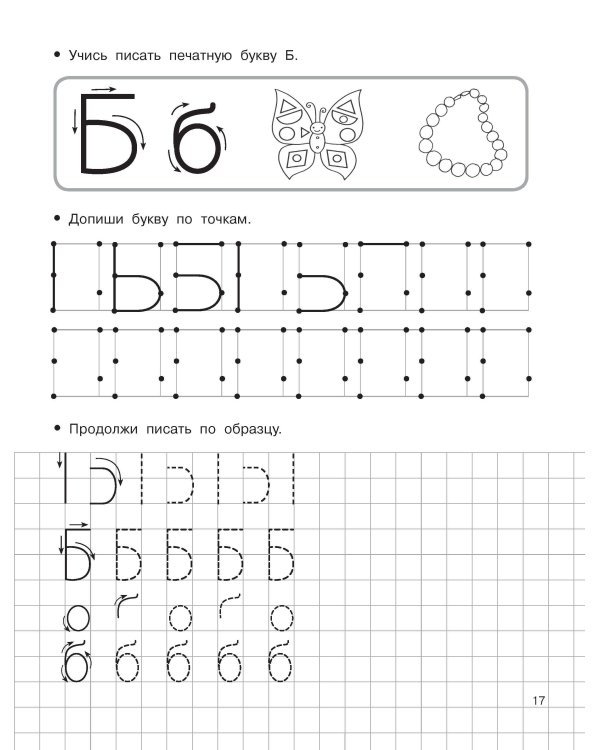 Для подготовки к школе