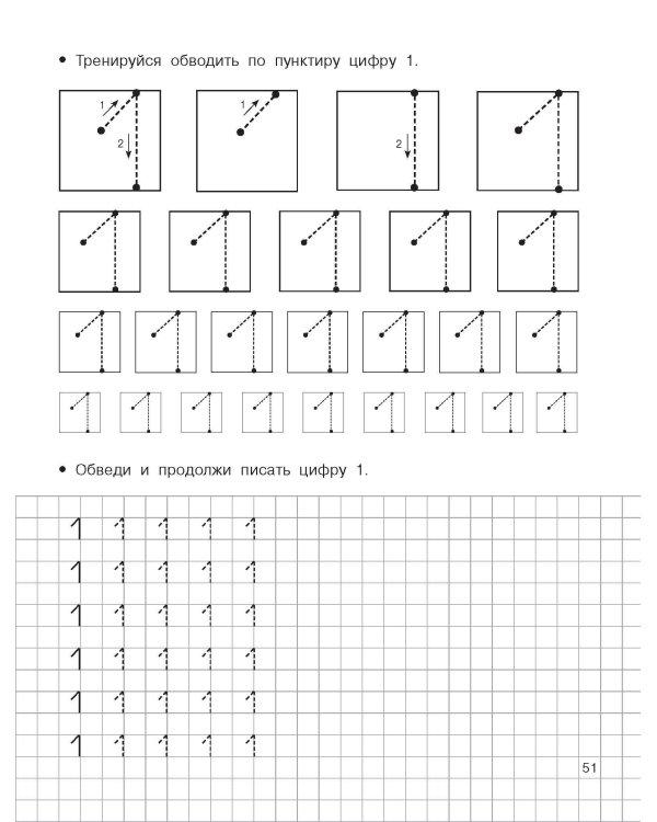 Для подготовки к школе