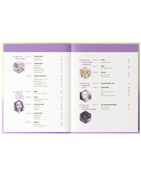 Рисуем в стиле вебтун с Monable. Свет и цвет