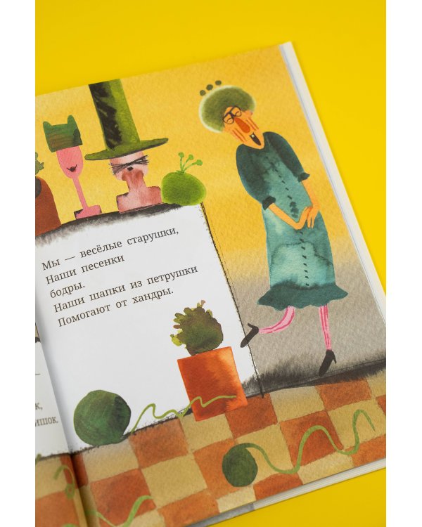 Дедушка, ты гдедушка?