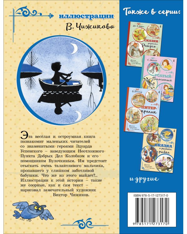 Следствие ведут Колобки