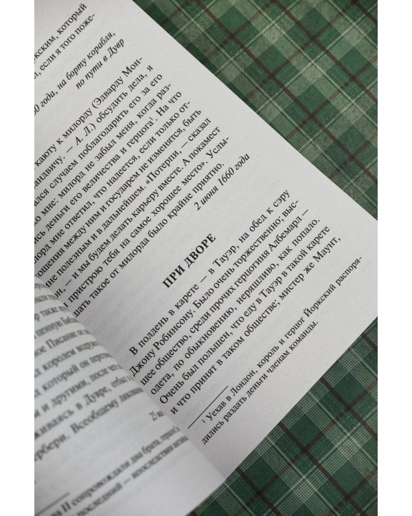 Домой, ужинать и в постель