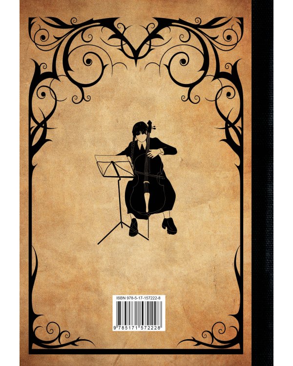 Запиши свои темные мысли