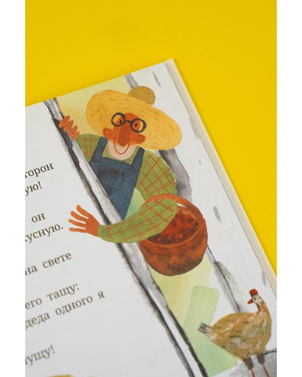 Дедушка, ты гдедушка?