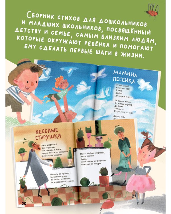 Дедушка, ты гдедушка?