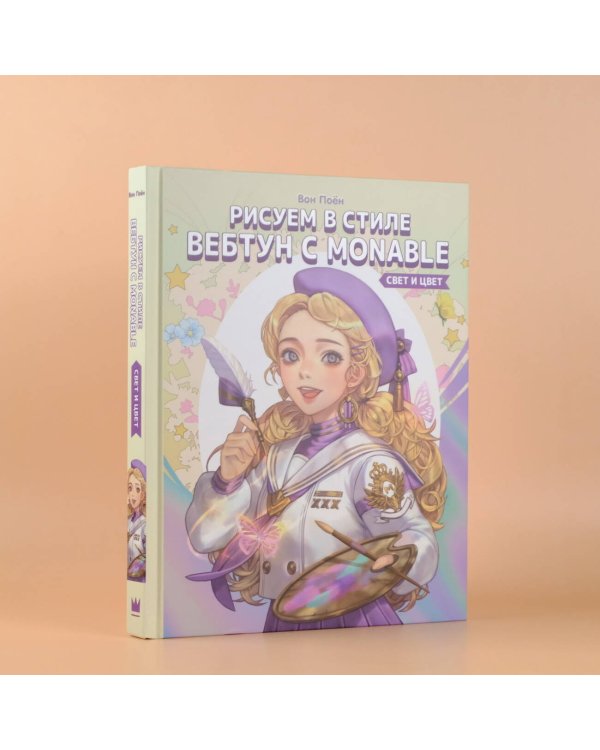 Рисуем в стиле вебтун с Monable. Свет и цвет