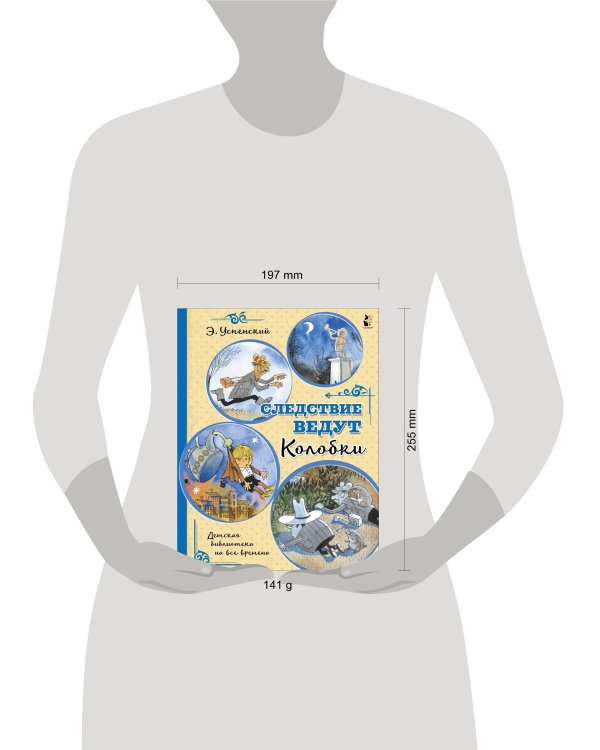 Следствие ведут Колобки