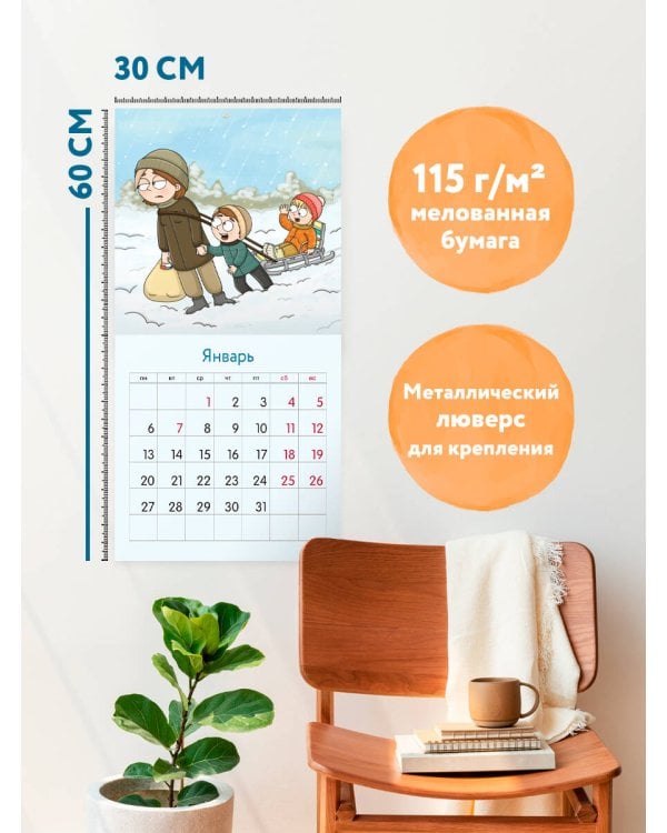 Искусство быть мамой. Календарь настенный на 2025 год (300х300 мм)