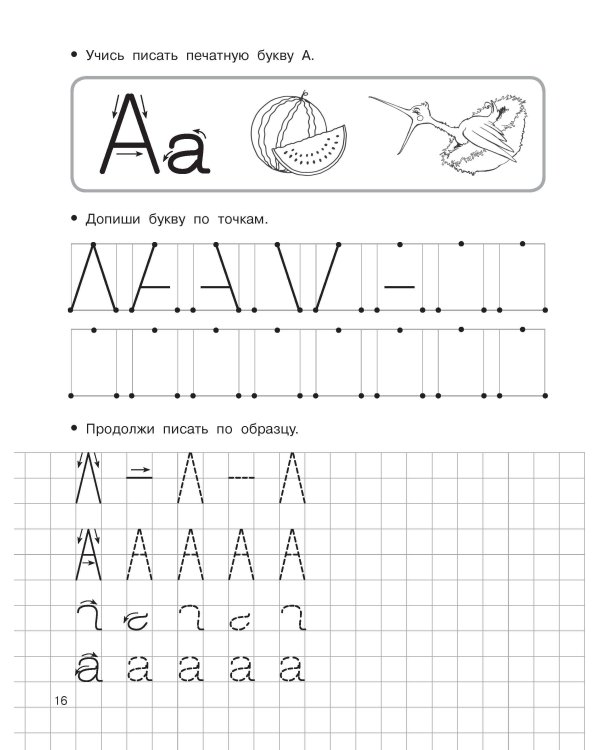 Для подготовки к школе
