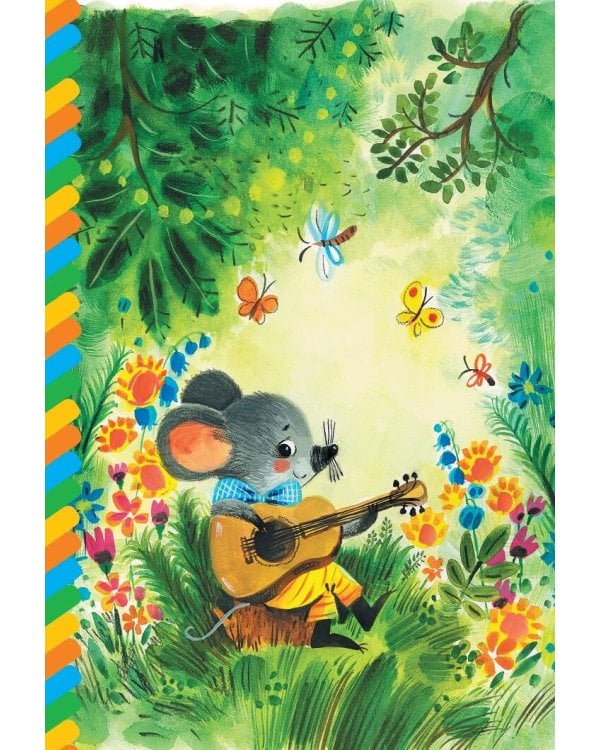 Песенка мышонка