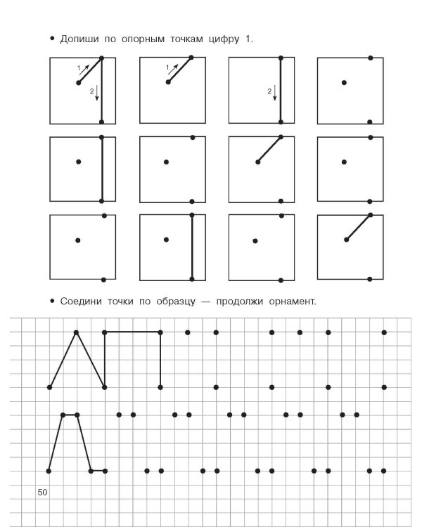 Для подготовки к школе