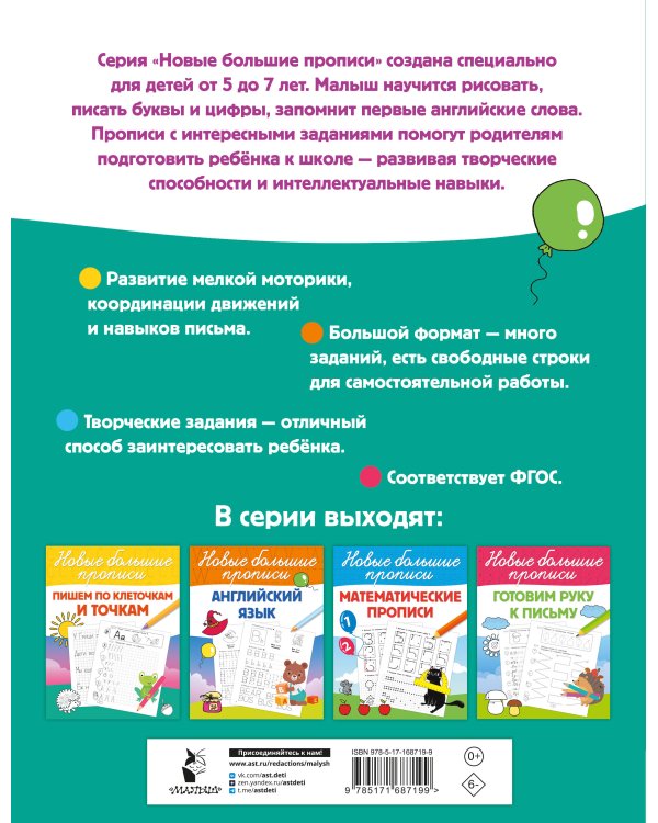 Для подготовки к школе