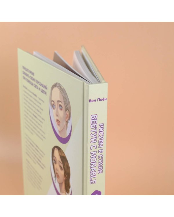 Рисуем в стиле вебтун с Monable. Свет и цвет