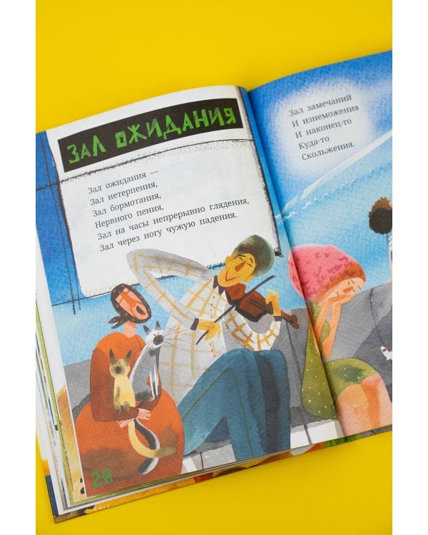 Дедушка, ты гдедушка?