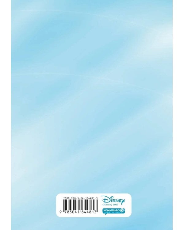 Скетчбук W.I.T.C.H. Начало (А5, твердая обложка, 96 стр.)