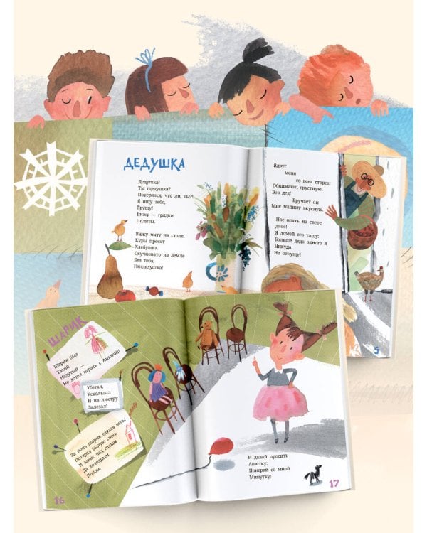 Дедушка, ты гдедушка?