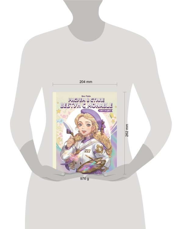 Рисуем в стиле вебтун с Monable. Свет и цвет