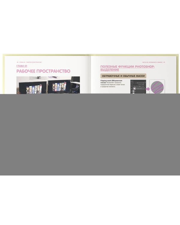 Рисуем в стиле вебтун с Monable. Свет и цвет