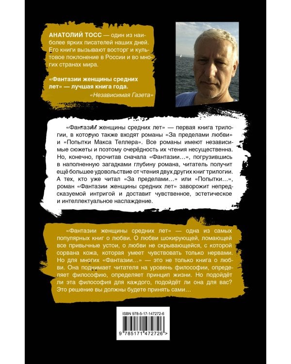 Фантазии женщины средних лет