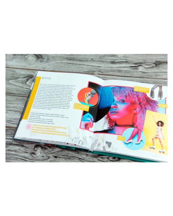 100 стилей. Как не заблудиться в моде