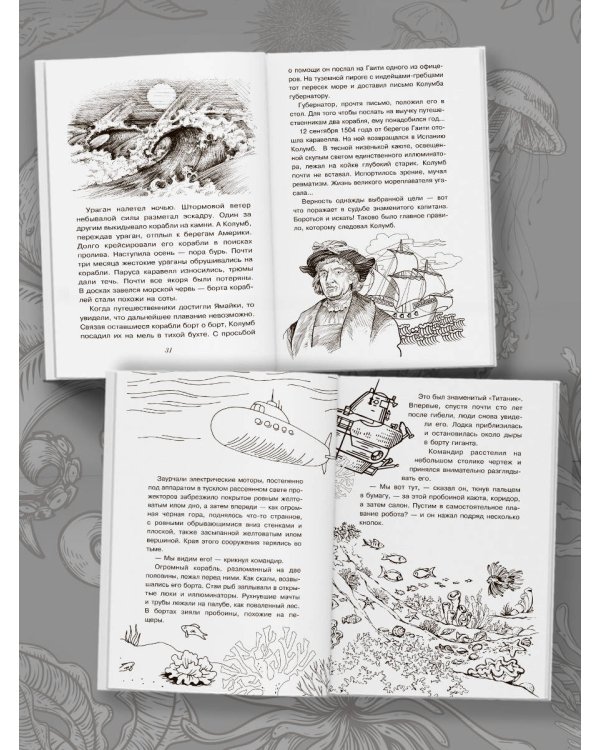 Как открывали Землю