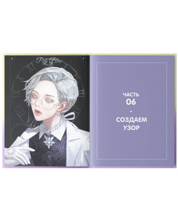 Рисуем в стиле вебтун с Monable. Свет и цвет