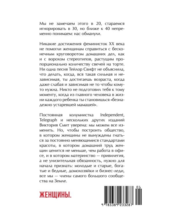 ВедьМы: как бизнес-леди и мамочки стали главными врагами человечества