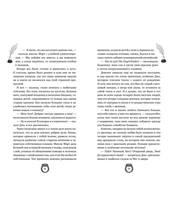 Маленькие женщины