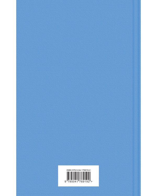 Классика ужаса (комплект из 5 книг: Золотой жук, Призрак Оперы, Дракула, Мифы Ктулху, Война миров. Человек-невидимка)