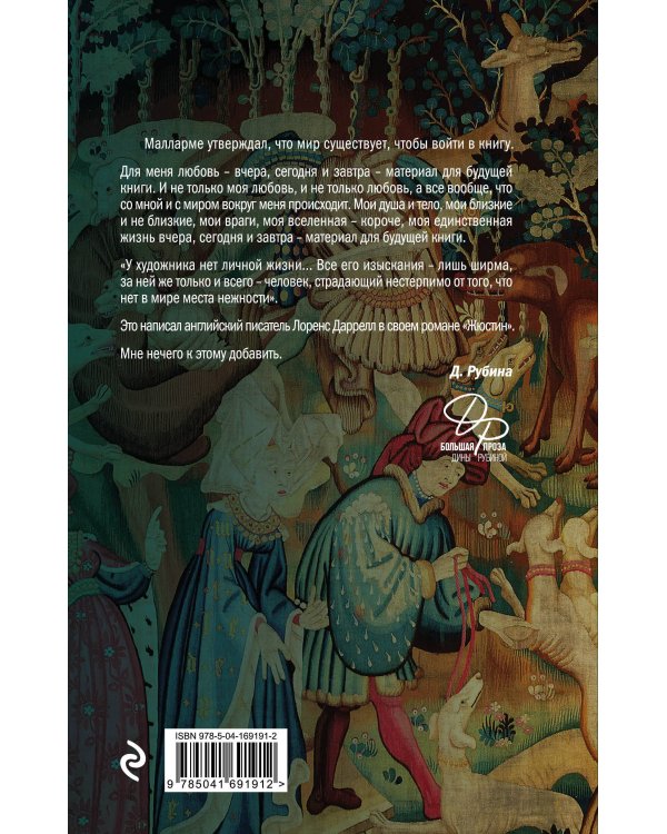 Последний кабан из лесов Понтеведра