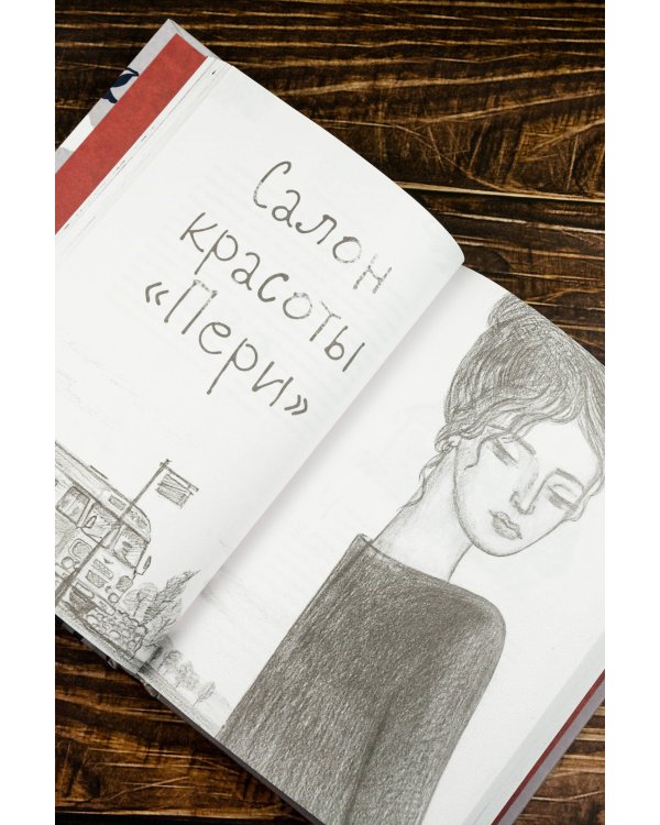 Люди нашего двора