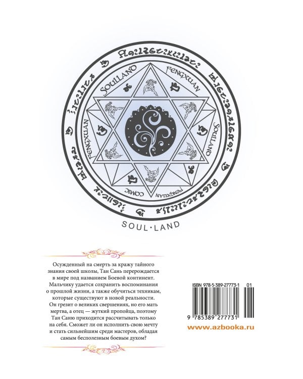 Боевой континент. Кн. 1. Перерождение ученика