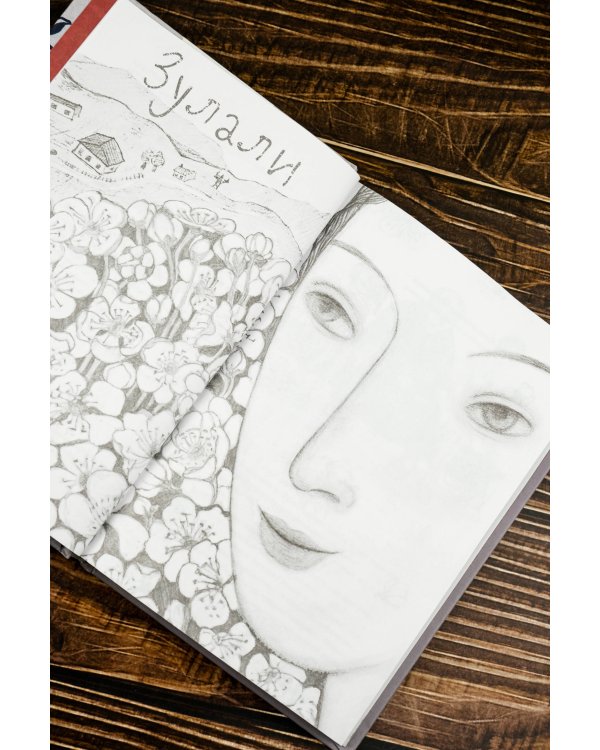 Люди нашего двора