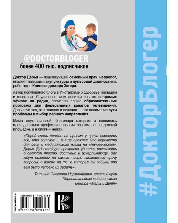 Лайфхаки для думающих родителей