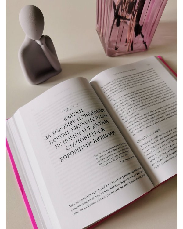 Парадокс мотивации. Почему премии, оценки и похвала не работают и чем их заменить